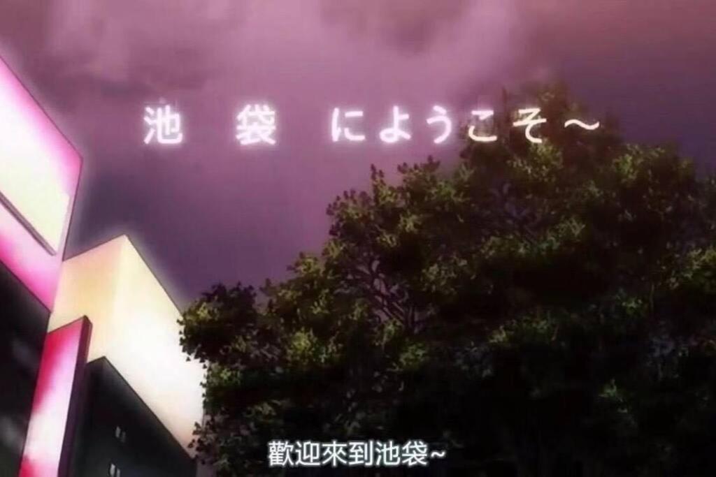 อพาร์ทเม้น M Ikebukuro 108